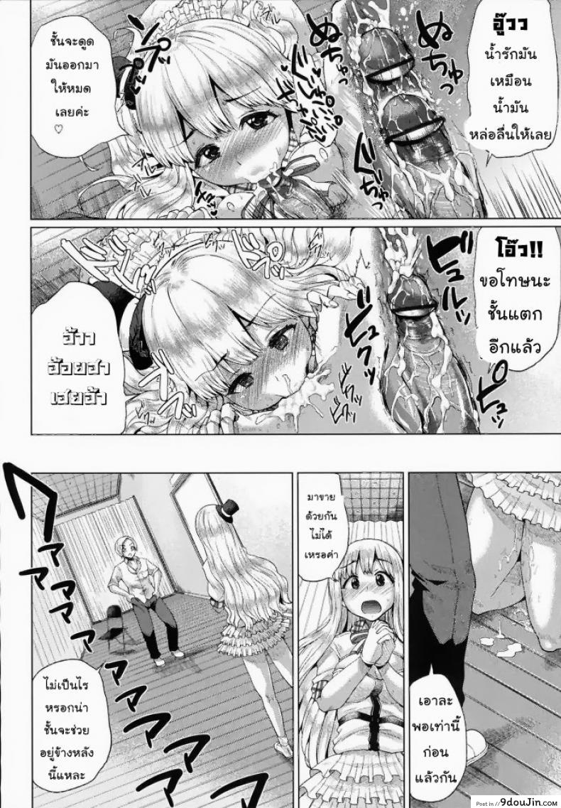 อ่านโดจิน ขอร้องอย่าหยุดร้อง [Yumeno Tanuki] Triple Mix ภาค 4 (อ่านฟรี) หน้าที่ 10