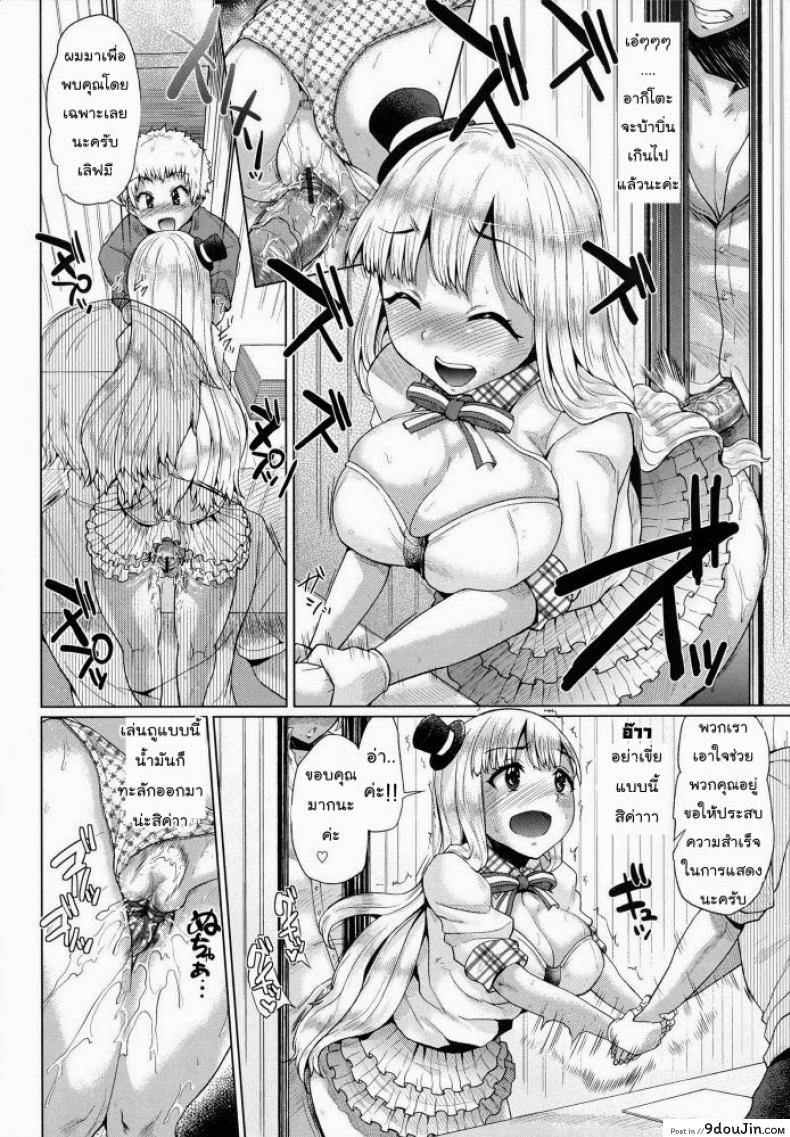 อ่านโดจิน ขอร้องอย่าหยุดร้อง [Yumeno Tanuki] Triple Mix ภาค 4 (อ่านฟรี) หน้าที่ 12