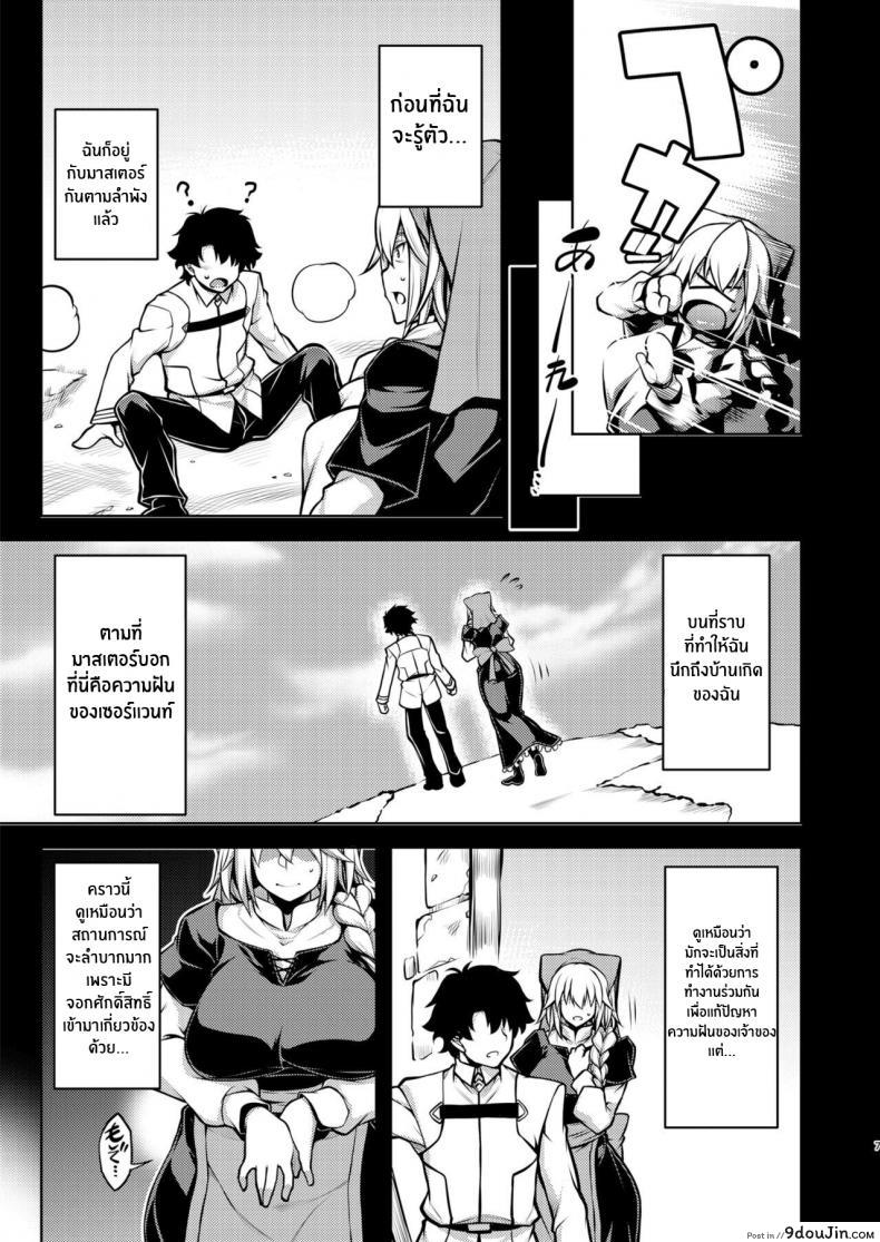 อ่านโดจิน คุณเเม่อิซาเบลล์ (C97) [STUDIO TIAMAT (TANABE)] La faux -Kaitai Seibo- (Fate Grand Order) ภาค 2 ซับไทย หน้าที่ 6