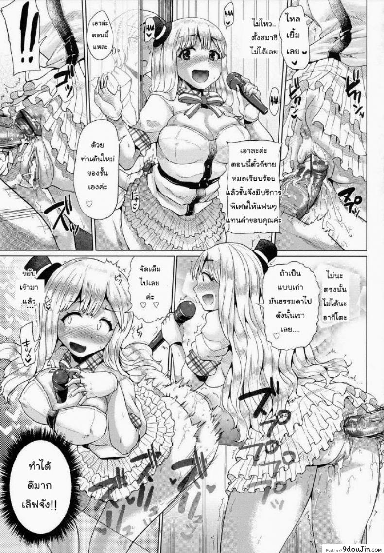 อ่านโดจิน ขอร้องอย่าหยุดร้อง [Yumeno Tanuki] Triple Mix ภาค 4 (อ่านฟรี) หน้าที่ 15