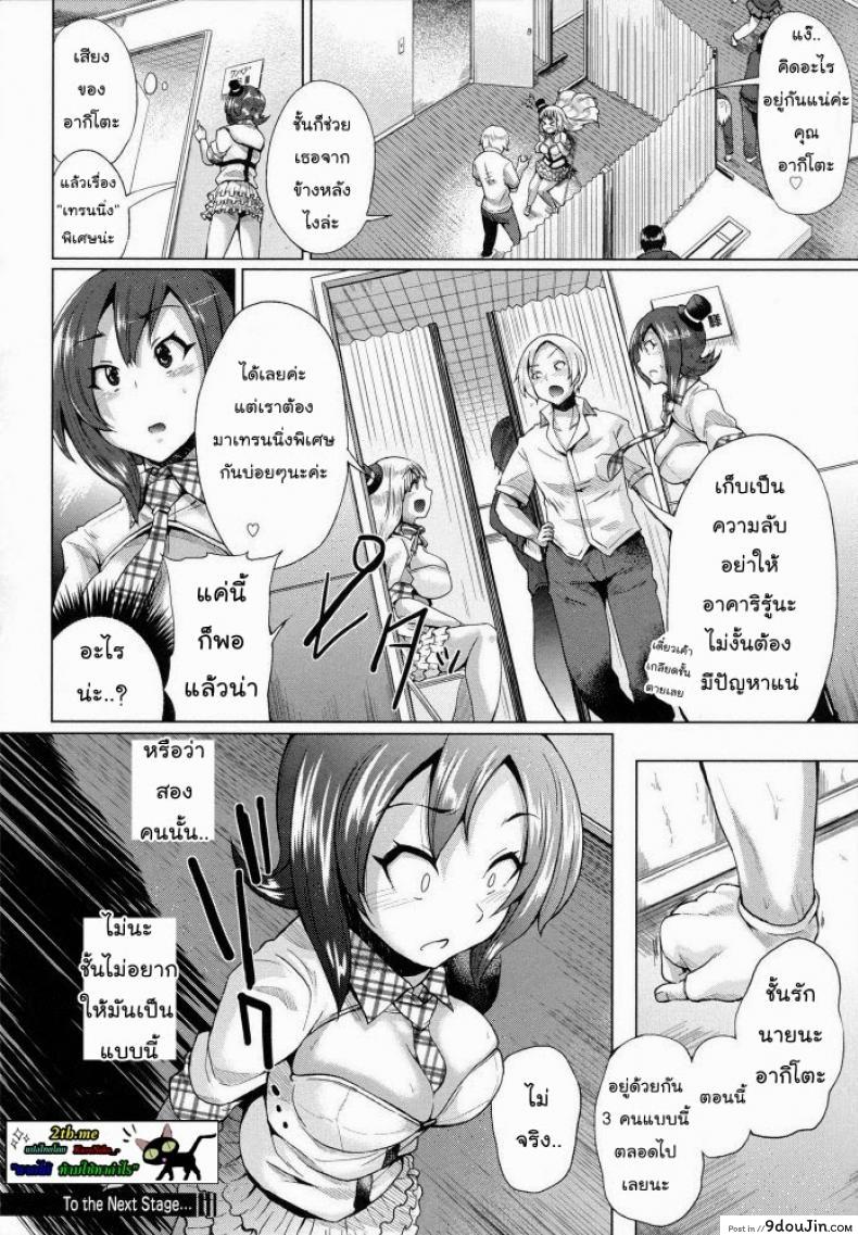 อ่านโดจิน ขอร้องอย่าหยุดร้อง [Yumeno Tanuki] Triple Mix ภาค 4 (อ่านฟรี) หน้าที่ 18