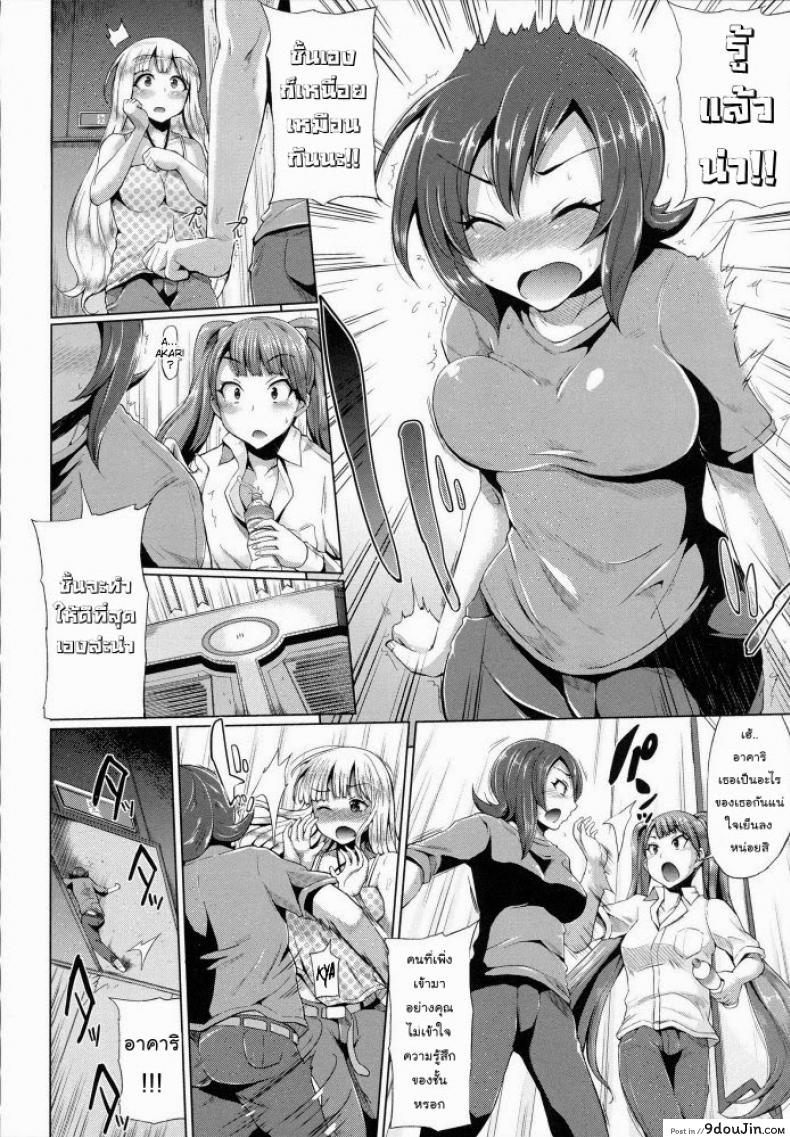 อ่านโดจิน ขอร้องอย่าหยุดร้อง [Yumeno Tanuki] Triple Mix ภาค 5 หน้าที่ 2