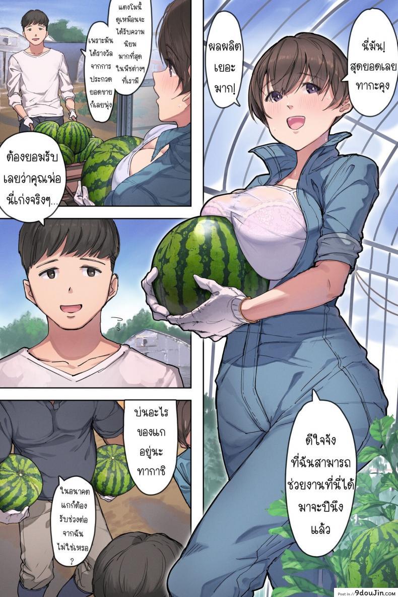 อ่านโดจิน สะใภ้บ้านนากับพ่อตากล้ามโต [Yomodayomo] Nouka no Yome to Zetsurin Gifu Totsuida sakide Mateeita no ha Tetoriashitori Tanetsuke Choukyou sareru Hibi deshita หน้าที่ 2