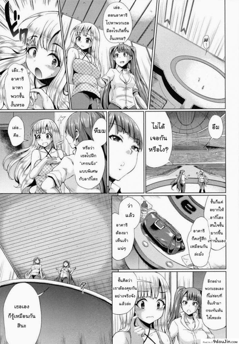 อ่านโดจิน ขอร้องอย่าหยุดร้อง [Yumeno Tanuki] Triple Mix ภาค 5 หน้าที่ 3