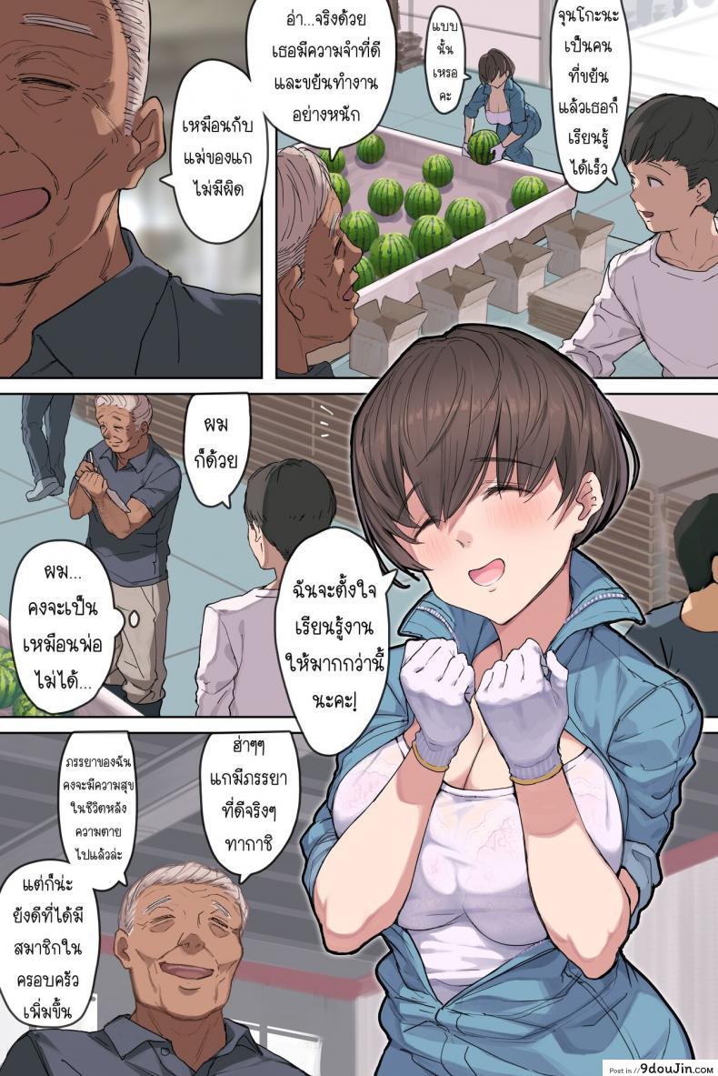 อ่านโดจิน สะใภ้บ้านนากับพ่อตากล้ามโต [Yomodayomo] Nouka no Yome to Zetsurin Gifu Totsuida sakide Mateeita no ha Tetoriashitori Tanetsuke Choukyou sareru Hibi deshita หน้าที่ 4