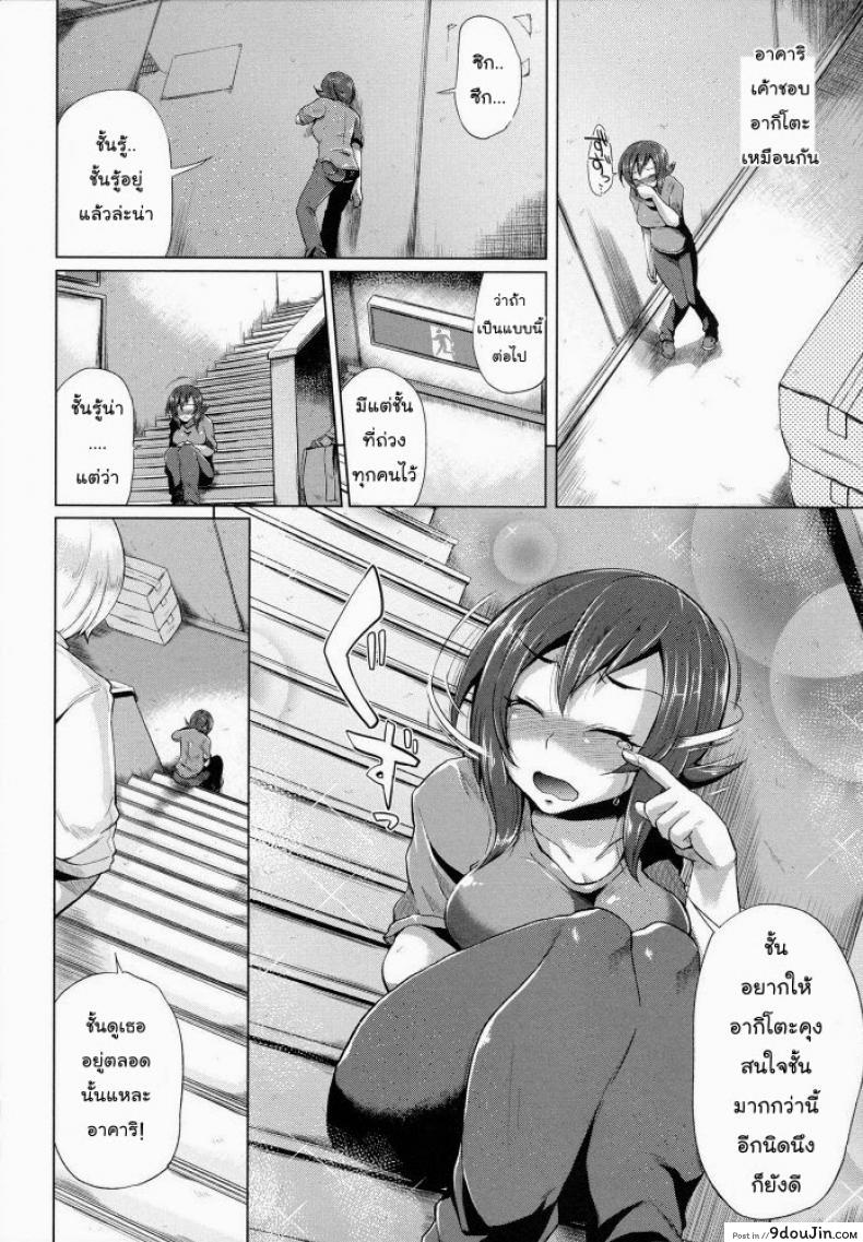 อ่านโดจิน ขอร้องอย่าหยุดร้อง [Yumeno Tanuki] Triple Mix ภาค 5 หน้าที่ 4