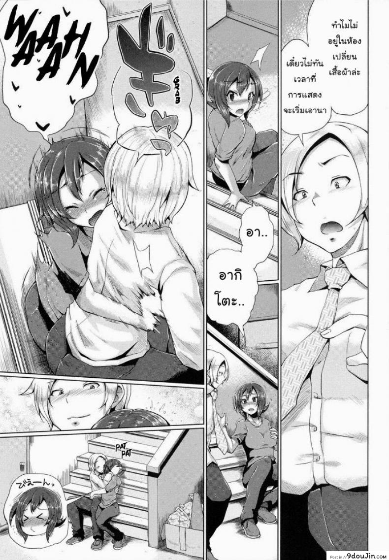 อ่านโดจิน [Yumeno Tanuki] Triple Mix ภาค 5 แปลไทย หน้าที่ 5