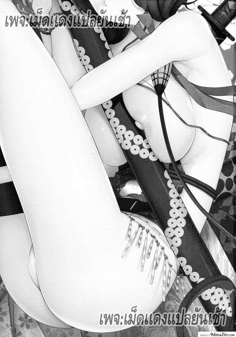 อ่านโดจิน พูดอ้อมๆ ยอมไหมละ (C97) [In The Sky (Nakano Sora)] Hokusai Junjou Otomebanashi – Story of a Pure-Hearted Girl (Fate Grand Order) หน้าที่ 2