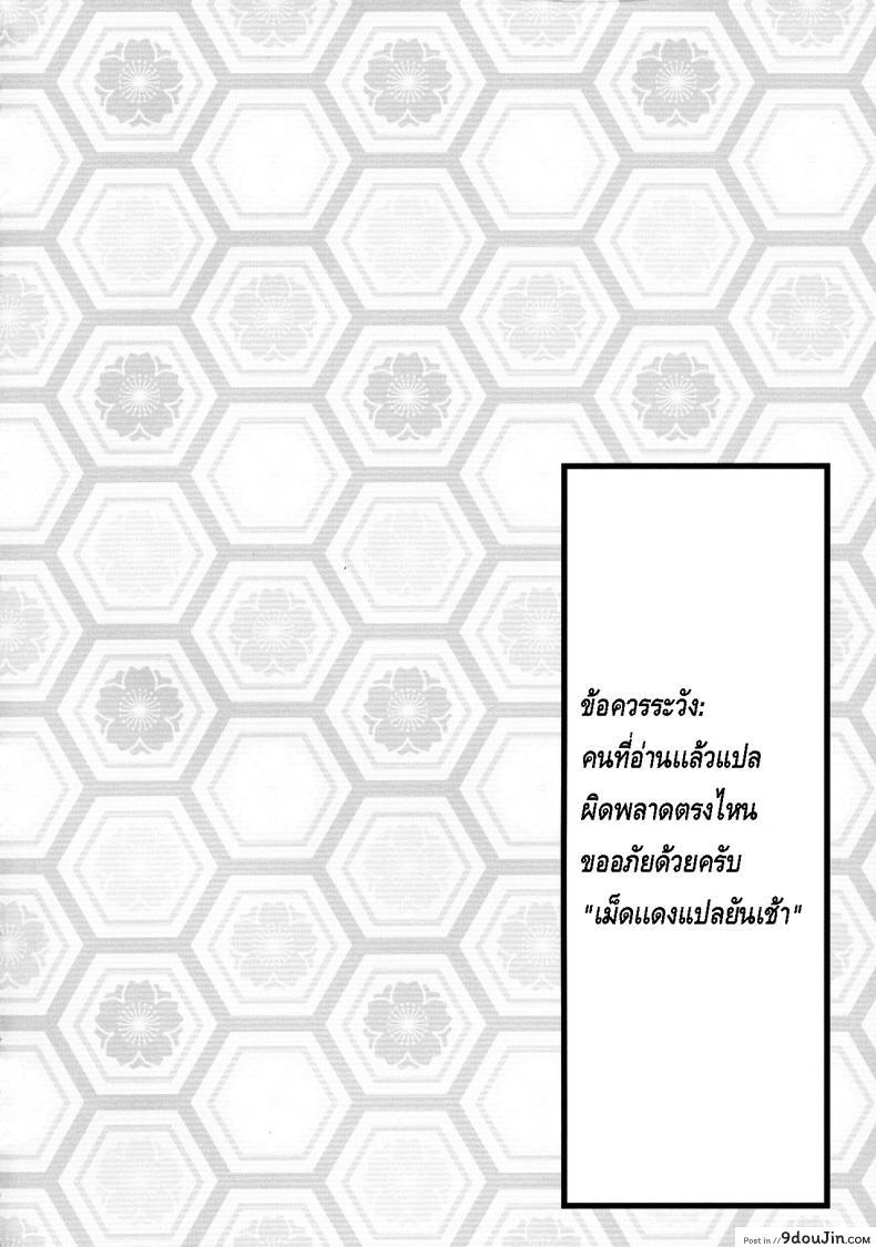 อ่านโดจิน พูดอ้อมๆ ยอมไหมละ (C97) [In The Sky (Nakano Sora)] Hokusai Junjou Otomebanashi – Story of a Pure-Hearted Girl (Fate Grand Order) หน้าที่ 3