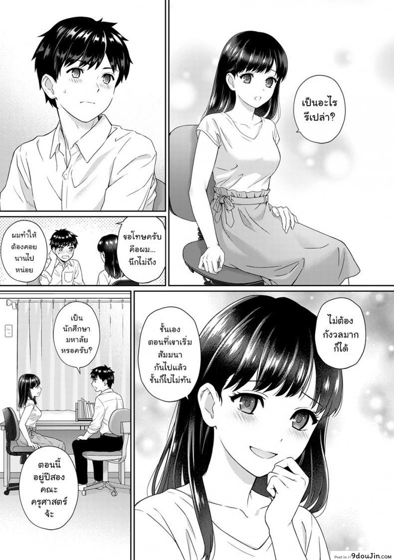 อ่านโดจิน คุณครูและผม [Yuyama Chika] Sensei to Boku ภาค 1 หน้าที่ 4
