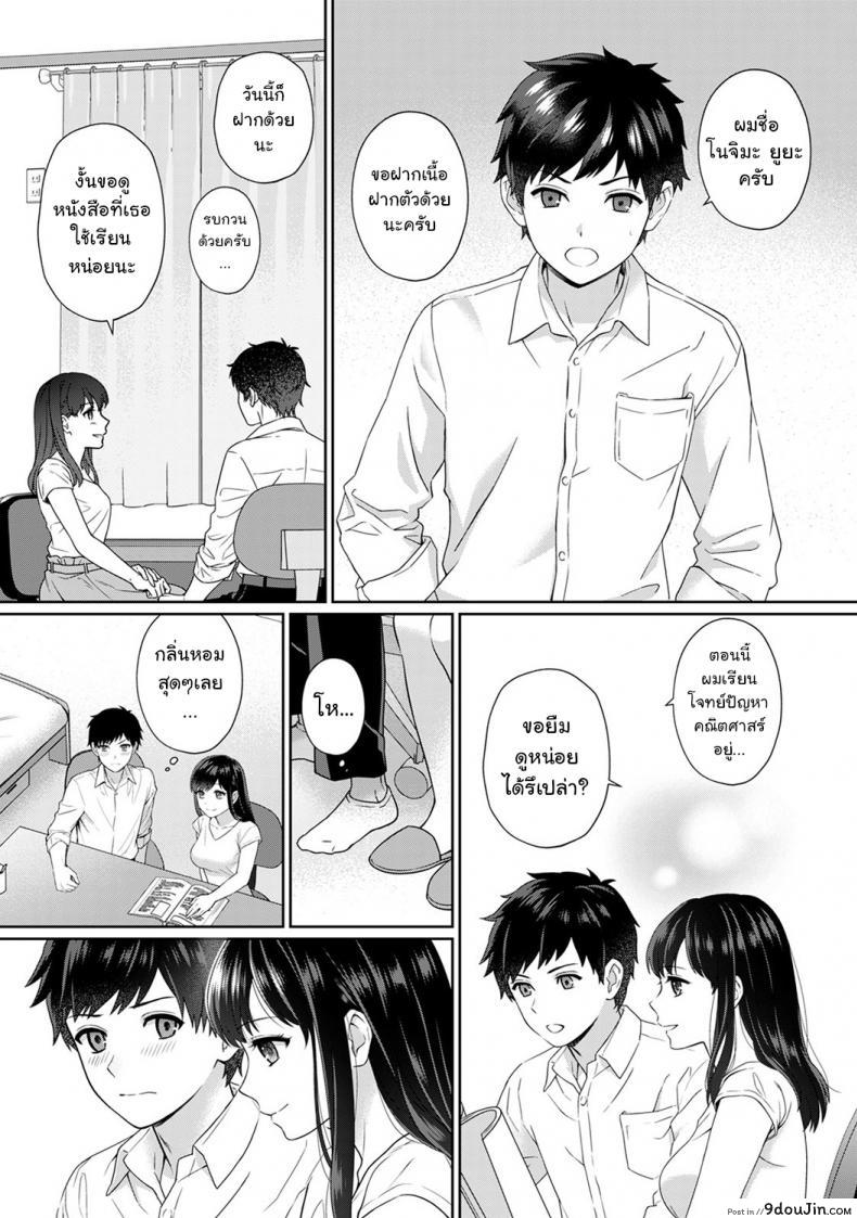 อ่านโดจิน คุณครูและผม [Yuyama Chika] Sensei to Boku ภาค 1 หน้าที่ 5