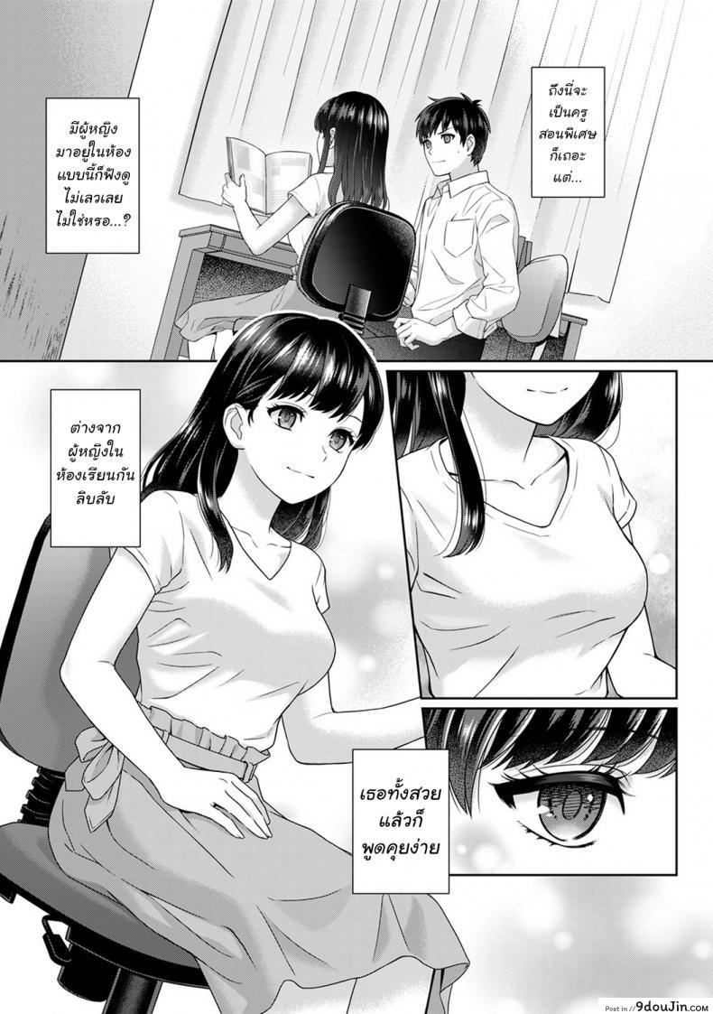 อ่านโดจิน คุณครูและผม [Yuyama Chika] Sensei to Boku ภาค 1 หน้าที่ 6