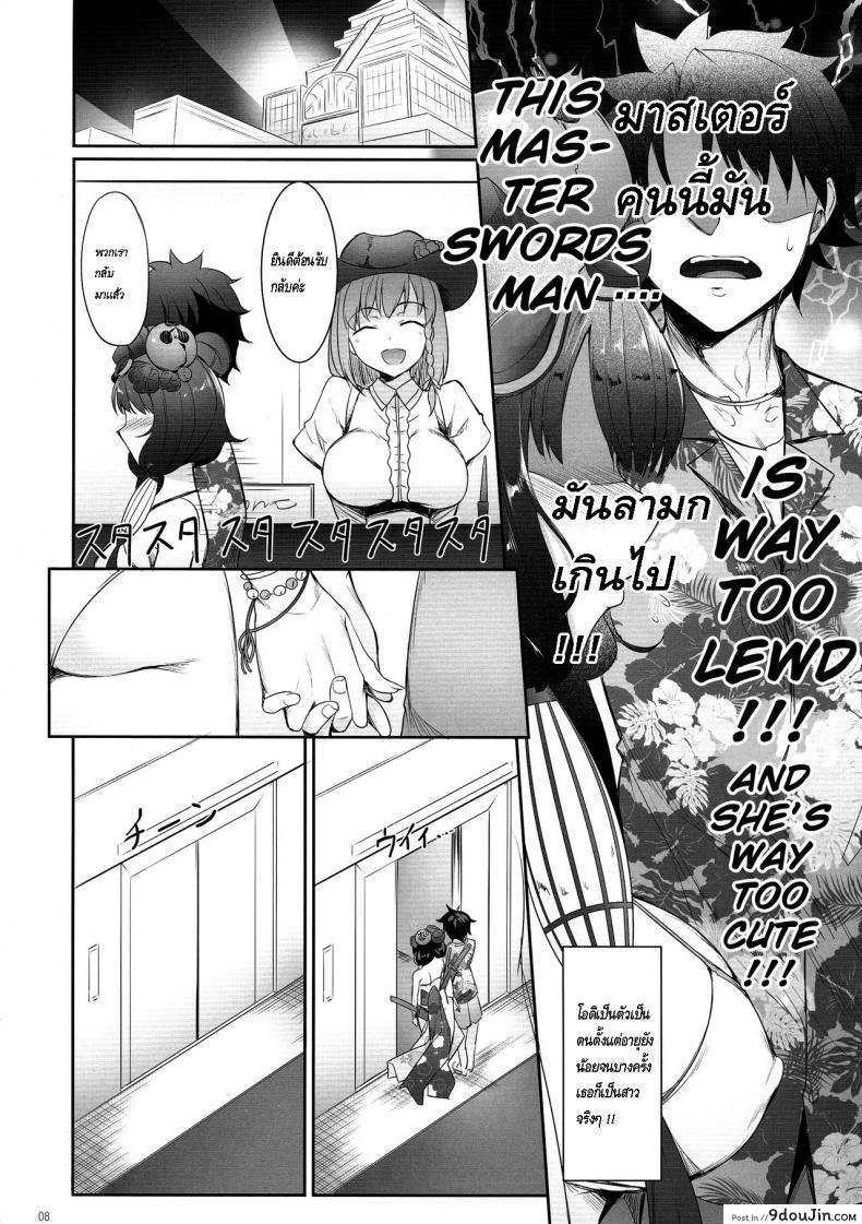 อ่านโดจิน พูดอ้อมๆ ยอมไหมละ [In The Sky (Nakano Sora)] Hokusai (FGO) แปลไทย หน้าที่ 7
