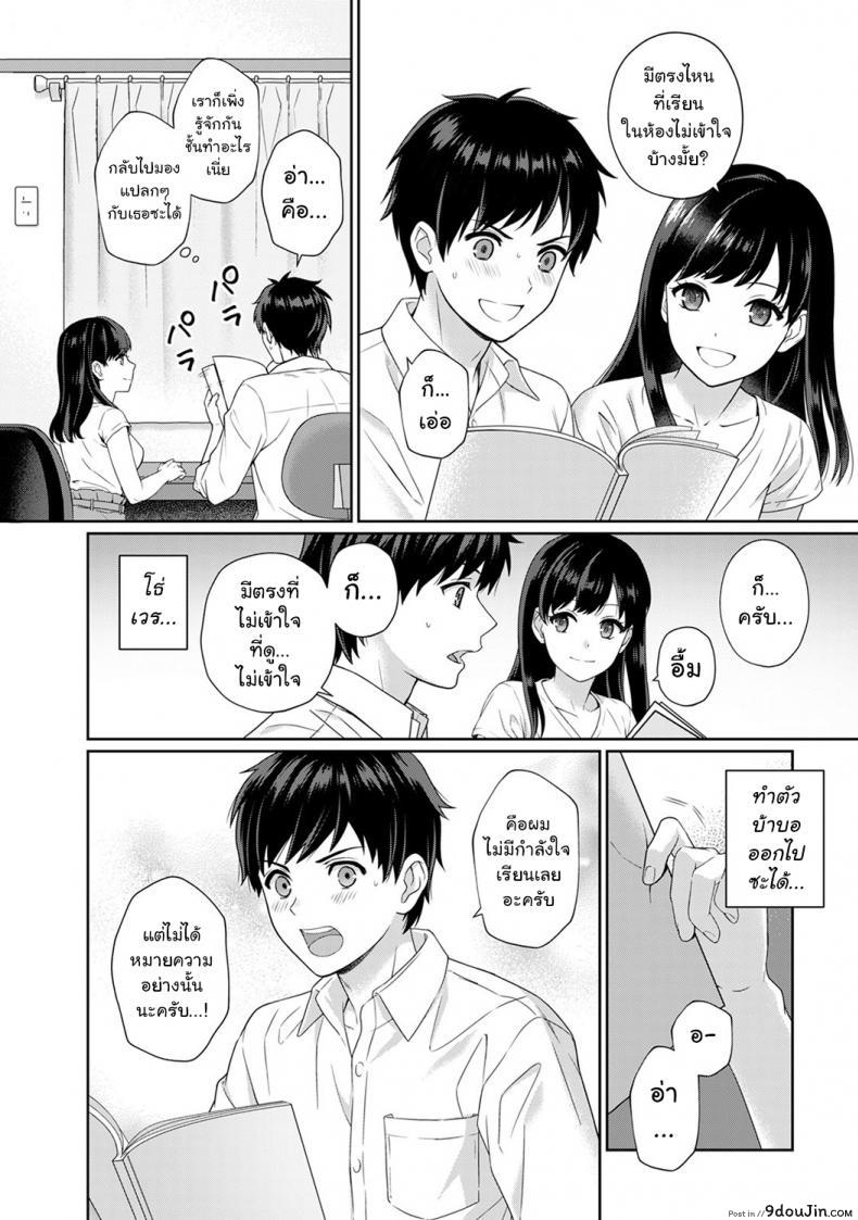 อ่านโดจิน คุณครูและผม [Yuyama Chika] Sensei to Boku ภาค 1 แปลไทย หน้าที่ 7
