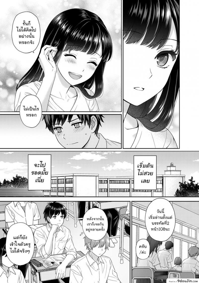 อ่านโดจิน คุณครูและผม [Yuyama Chika] Sensei to Boku ภาค 1 แปลไทย หน้าที่ 8
