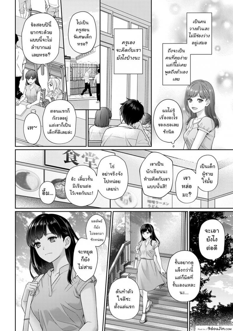 อ่านโดจิน คุณครูและผม [Yuyama Chika] Sensei to Boku ภาค 1 แปลไทย หน้าที่ 9