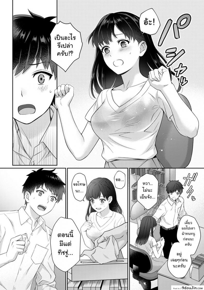 อ่านโดจิน คุณครูและผม [Yuyama Chika] Sensei to Boku ภาค 1 แปลไทย หน้าที่ 11