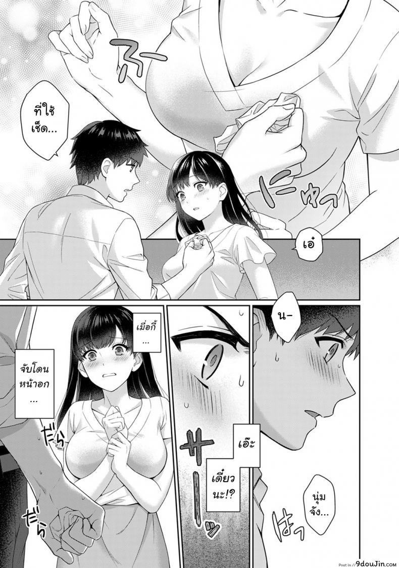 อ่านโดจิน คุณครูและผม [Yuyama Chika] Sensei to Boku ภาค 1 แปลไทย หน้าที่ 12
