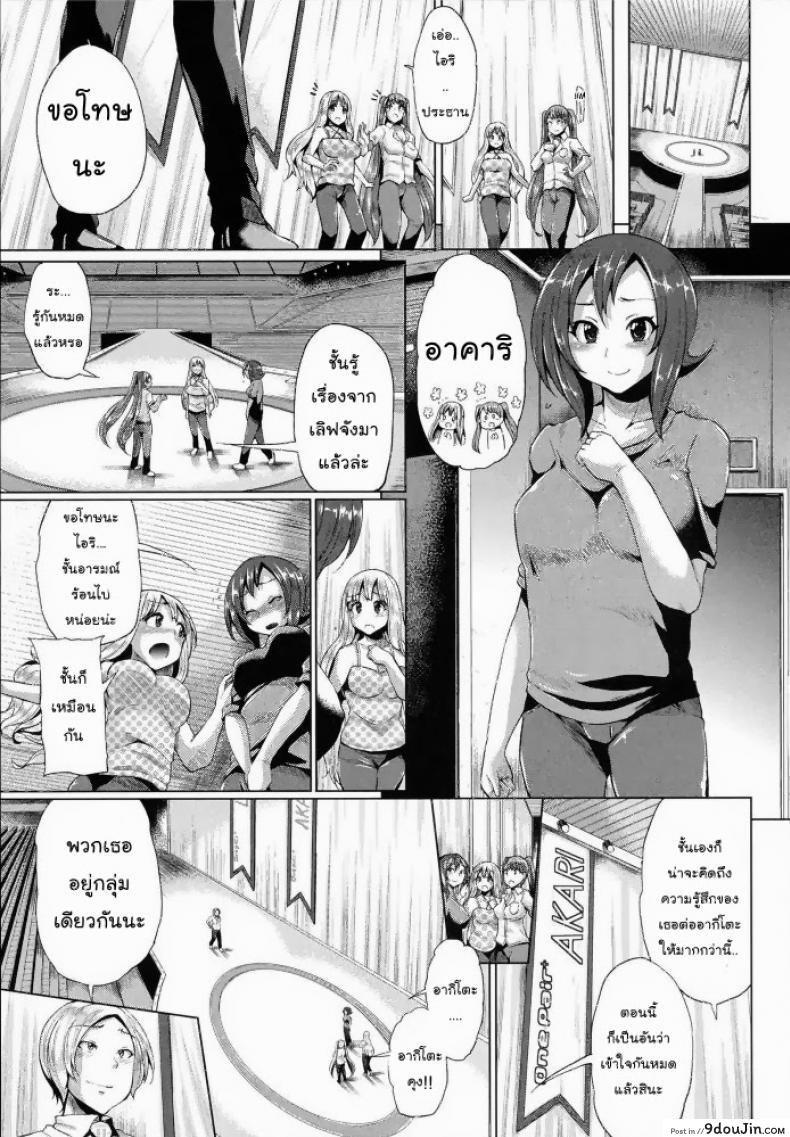 อ่านโดจิน [Yumeno Tanuki] Triple Mix ภาค 5 แปลไทย หน้าที่ 16