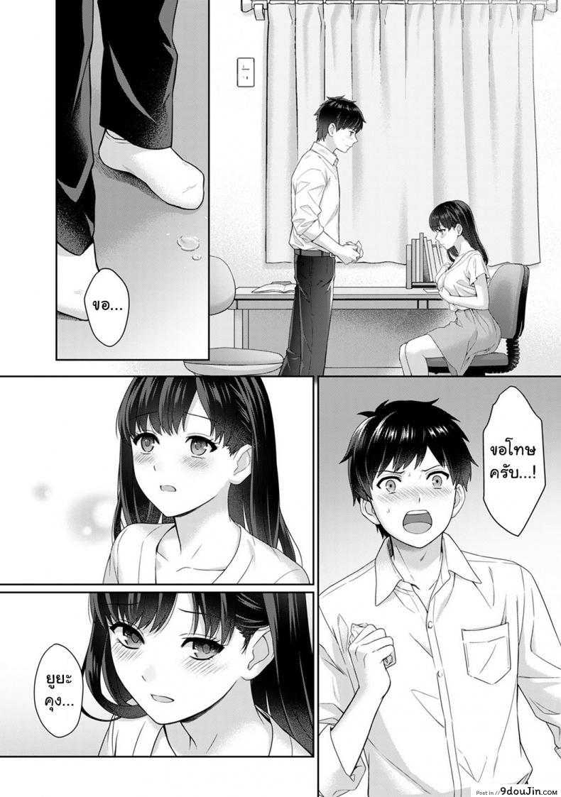 อ่านโดจิน คุณครูและผม [Yuyama Chika] Sensei to Boku ภาค 1 แปลไทย หน้าที่ 13