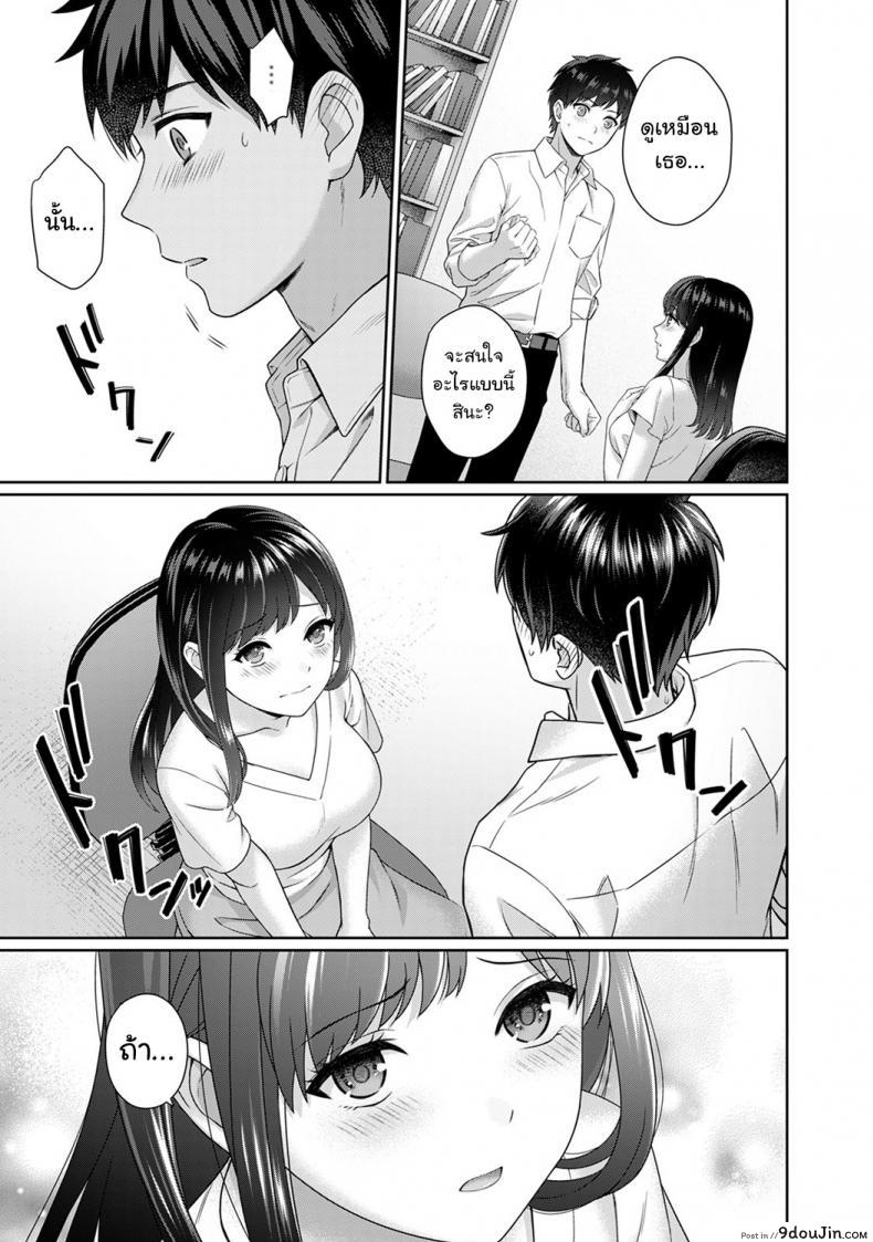 อ่านโดจิน คุณครูและผม [Yuyama Chika] Sensei to Boku ภาค 1 แปลไทย หน้าที่ 14