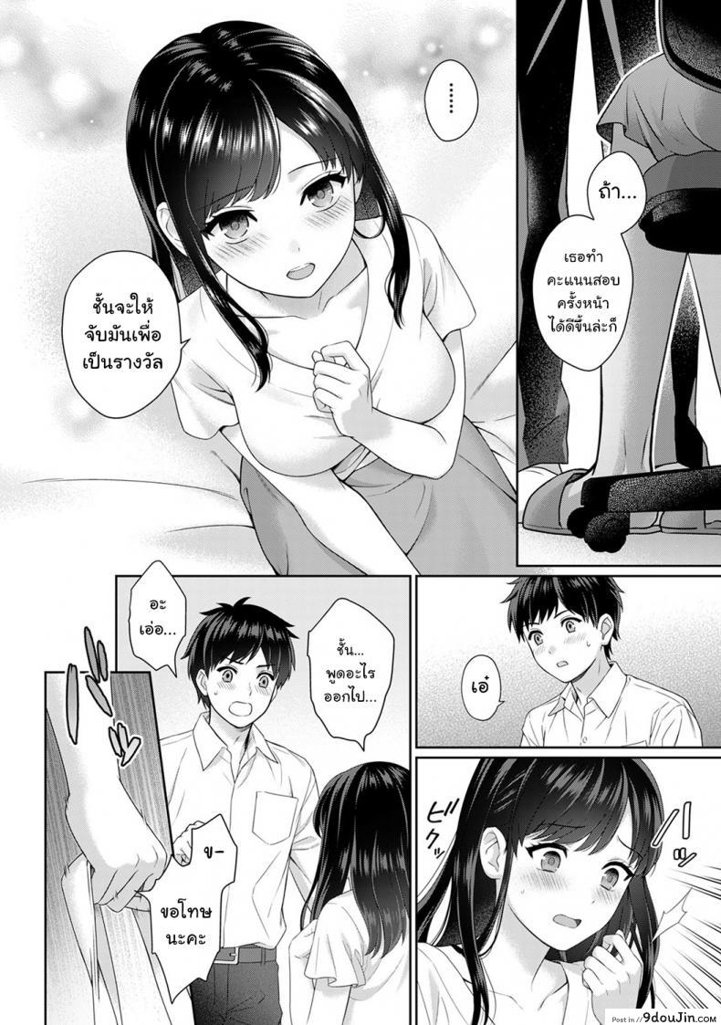 อ่านโดจิน คุณครูและผม [Yuyama Chika] Sensei to Boku ภาค 1 แปลไทย หน้าที่ 15
