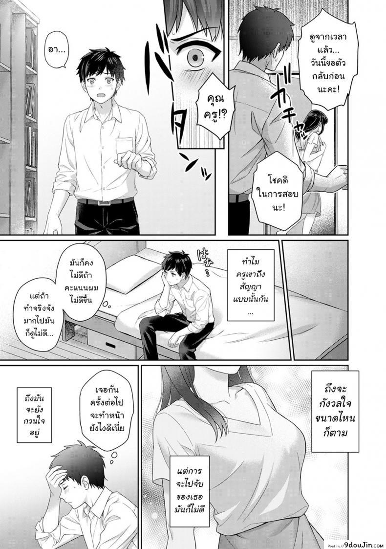 อ่านโดจิน คุณครูและผม [Yuyama Chika] Sensei to Boku ภาค 1 แปลไทย หน้าที่ 16
