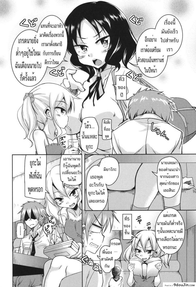 อ่านโดจิน ขอเอาก่อนแฟนเธอมา [Narusawa Kei] Sis Lover Zenpen (COMIC AUN 2014-02) ภาค 1 หน้าที่ 2