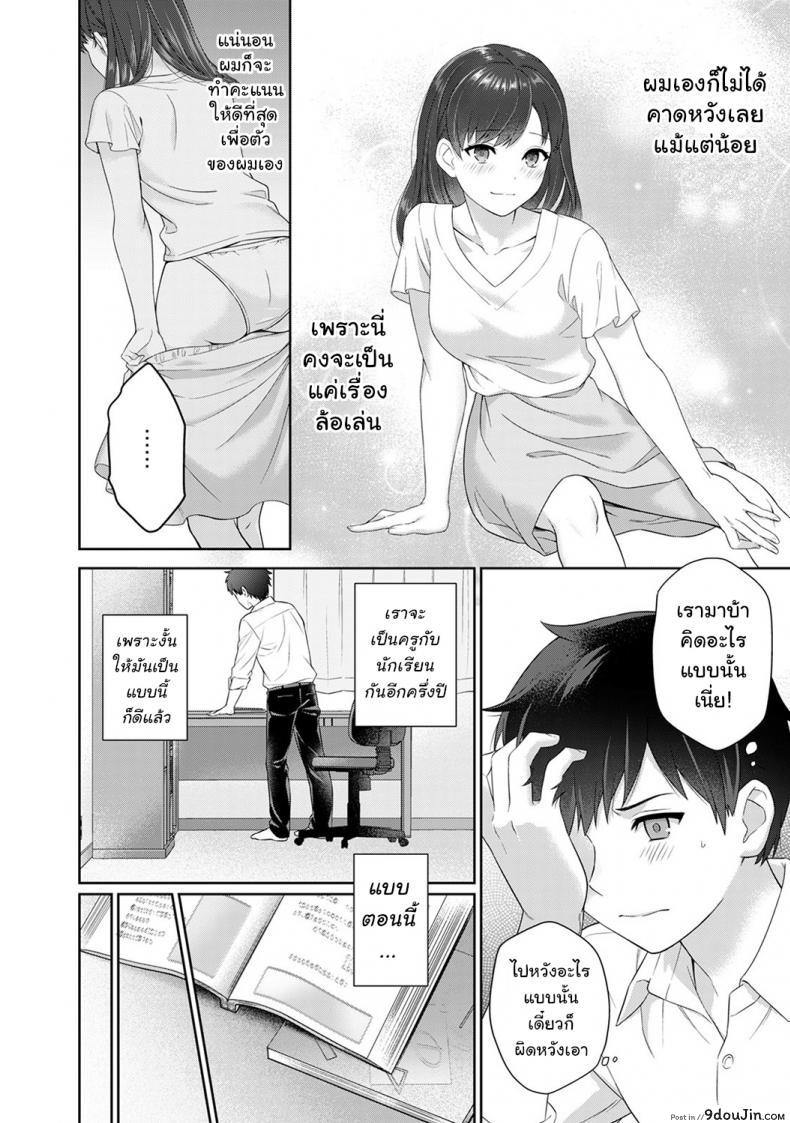 อ่านโดจิน คุณครูและผม [Yuyama Chika] Sensei to Boku ภาค 1 แปลไทย หน้าที่ 17