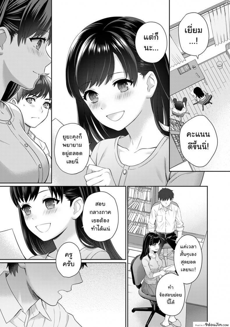 อ่านโดจิน คุณครูและผม [Yuyama Chika] Sensei to Boku ภาค 1 แปลไทย หน้าที่ 18