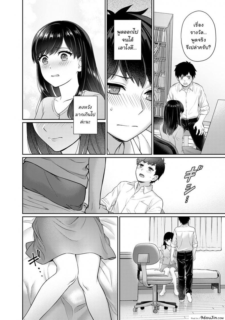 อ่านโดจิน คุณครูและผม [Yuyama Chika] Sensei to Boku ภาค 1 แปลไทย หน้าที่ 19