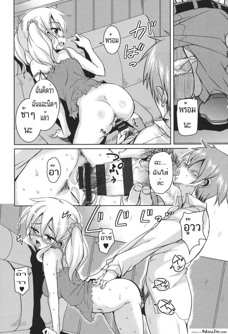 อ่านโดจิน ขอเอาก่อนแฟนเธอมา [Narusawa Kei] Sis Lover Zenpen (COMIC AUN 2014-02) ภาค 1 หน้าที่ 4