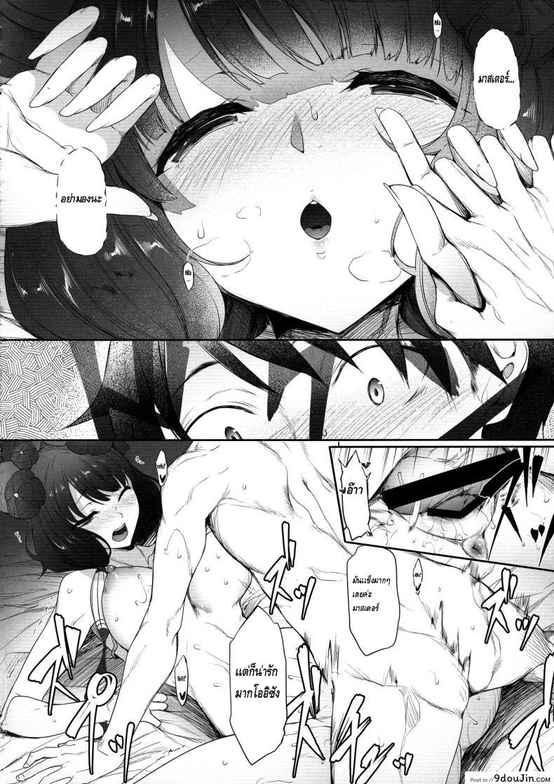 อ่านโดจิน พูดอ้อมๆ ยอมไหมละ [In The Sky (Nakano Sora)] Hokusai (FGO) แปลไทย หน้าที่ 17