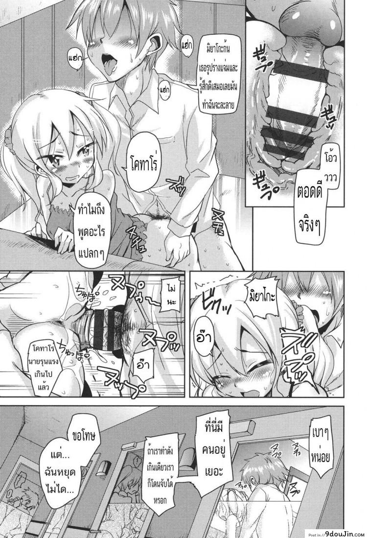 อ่านโดจิน ขอเอาก่อนแฟนเธอมา [Narusawa Kei] Sis Lover Zenpen (COMIC AUN 2014-02) ภาค 1 หน้าที่ 5