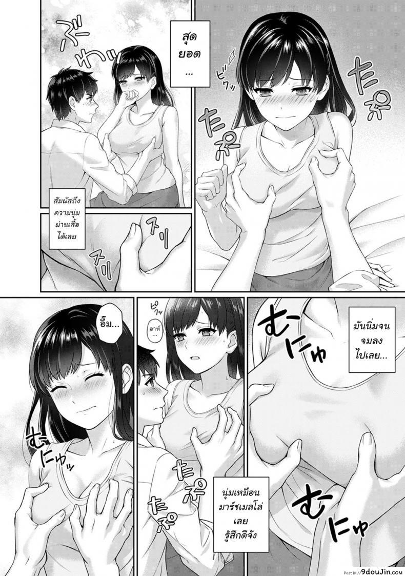 อ่านโดจิน คุณครูและผม [Yuyama Chika] Sensei to Boku ภาค 1 แปลไทย หน้าที่ 21