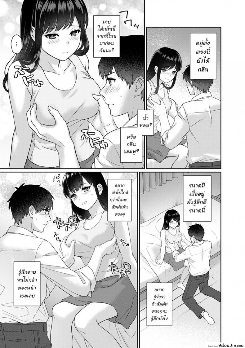 อ่านโดจิน คุณครูและผม [Yuyama Chika] Sensei to Boku ภาค 1 แปลไทย หน้าที่ 22