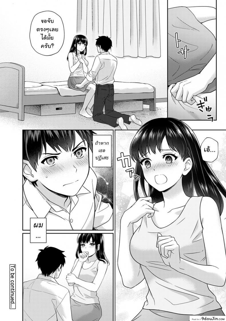 อ่านโดจิน คุณครูและผม [Yuyama Chika] Sensei to Boku ภาค 1 แปลไทย หน้าที่ 23