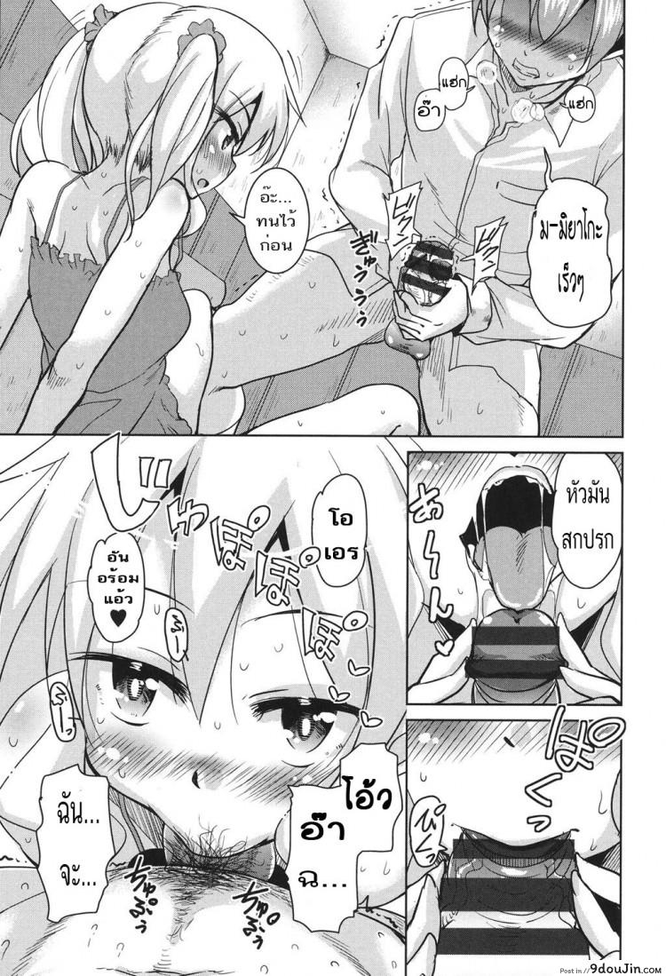 Sis Lover Zenpen (COMIC AUN 2014-02) ภาค 1 แปลไทย 55 อ่านโดจิน Sis Lover Zenpen (COMIC AUN 2014-02) ภาค 1 แปลไทย หน้าที่ 7
