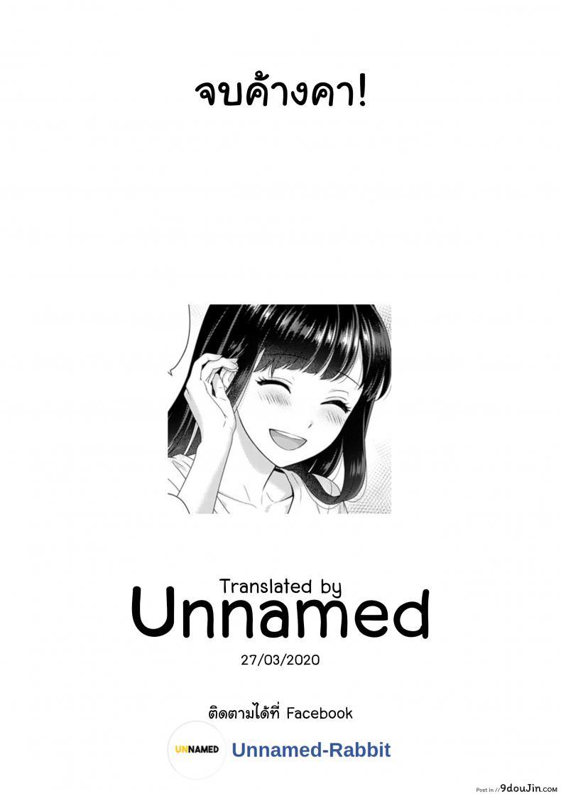 อ่านโดจิน คุณครูและผม [Yuyama Chika] Sensei to Boku ภาค 1 แปลไทย หน้าที่ 24