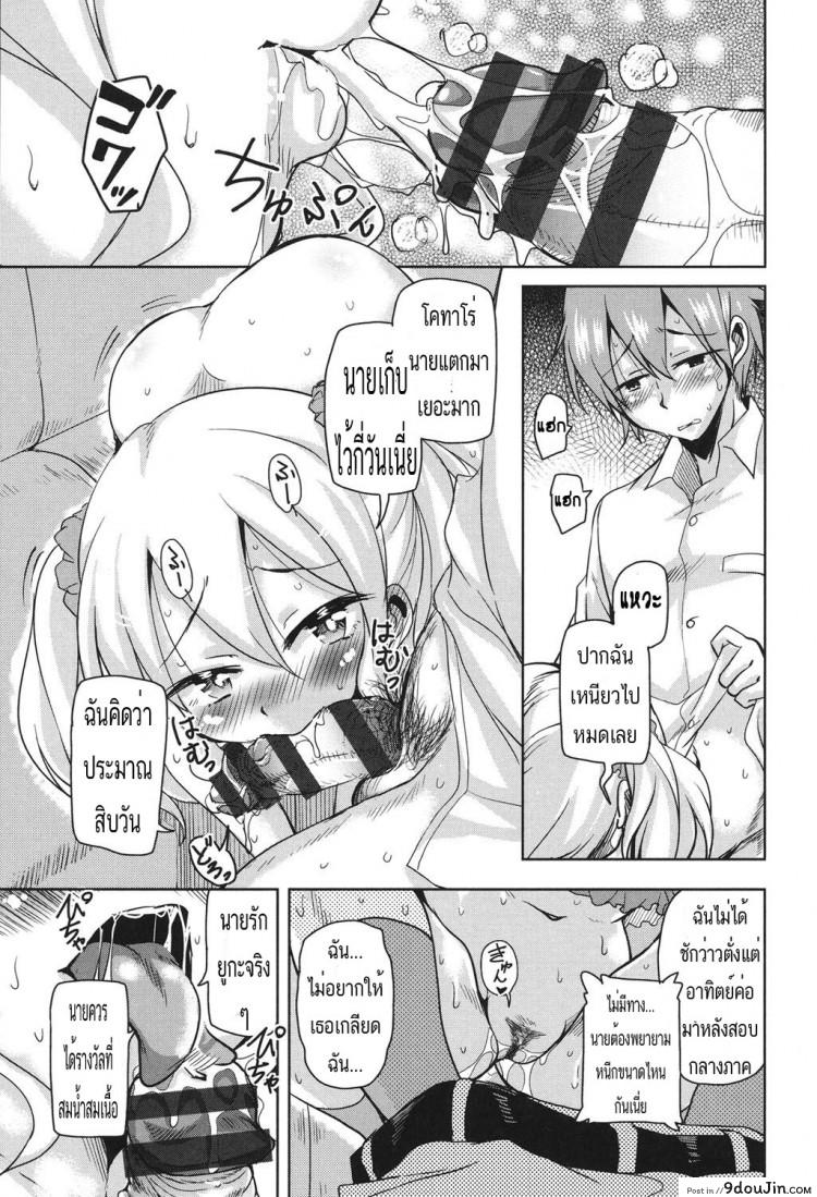 Sis Lover Zenpen (COMIC AUN 2014-02) ภาค 1 แปลไทย 57 อ่านโดจิน Sis Lover Zenpen (COMIC AUN 2014-02) ภาค 1 แปลไทย หน้าที่ 9
