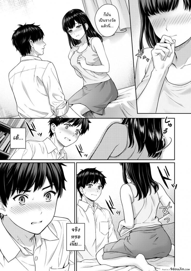 อ่านโดจิน คุณครูและผม [Yuyama Chika] Sensei to Boku ภาค 12 หน้าที่ 2