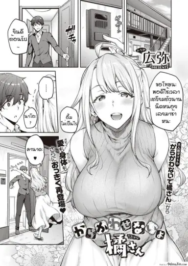 ไหงโดนแกล้งซ่ะเอง [Hiroya] Karakawasenai yo tachihanasan อ่านฟรี