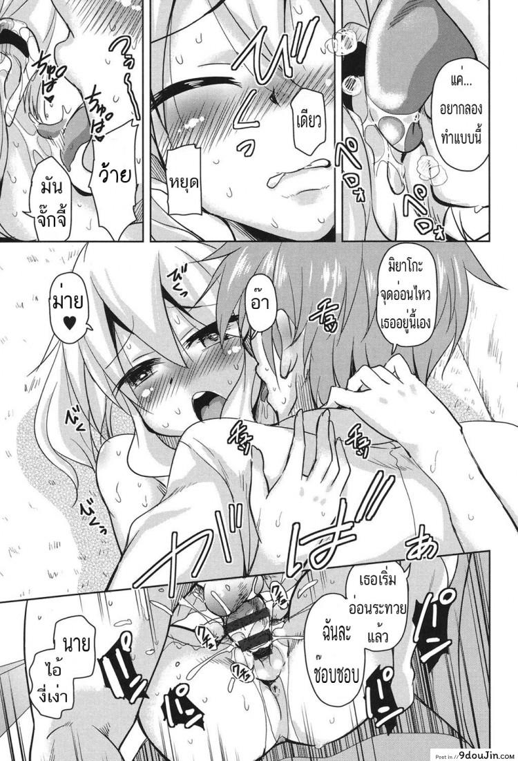 Sis Lover Zenpen (COMIC AUN 2014-02) ภาค 1 แปลไทย 61 อ่านโดจิน Sis Lover Zenpen (COMIC AUN 2014-02) ภาค 1 แปลไทย หน้าที่ 13