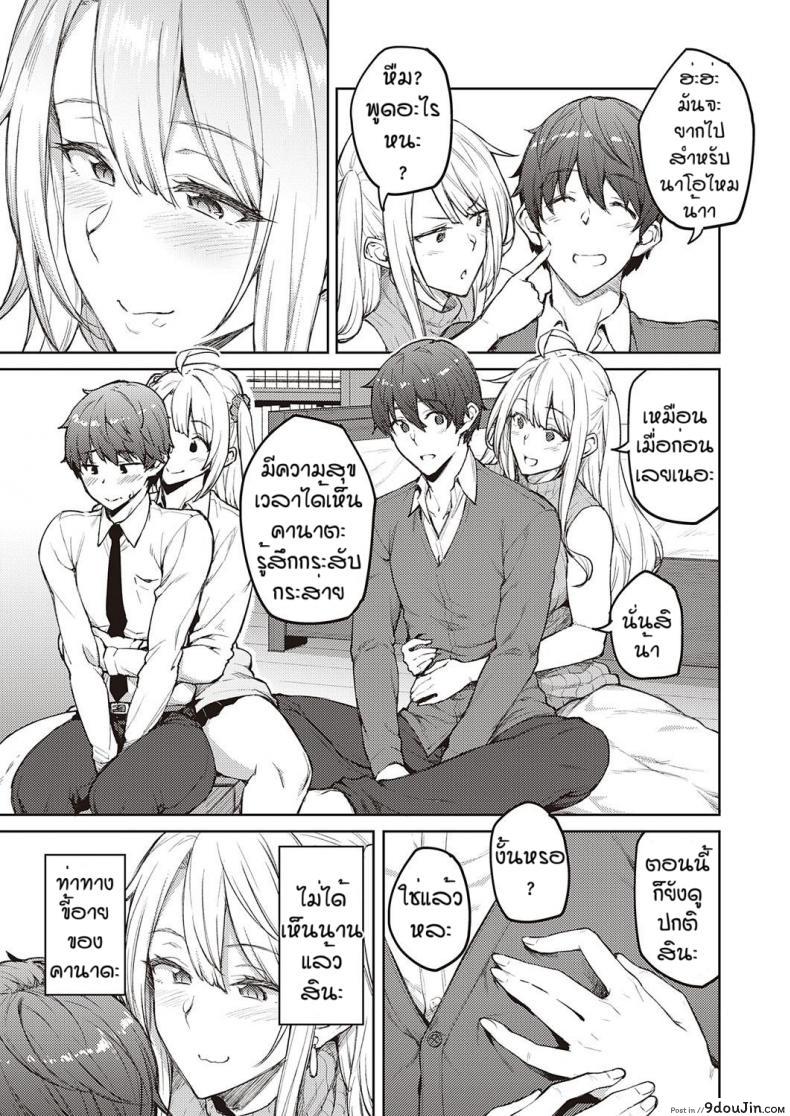 อ่านโดจิน ไหงโดนแกล้งซ่ะเอง [Hiroya] Karakawasenai yo tachihanasan หน้าที่ 3