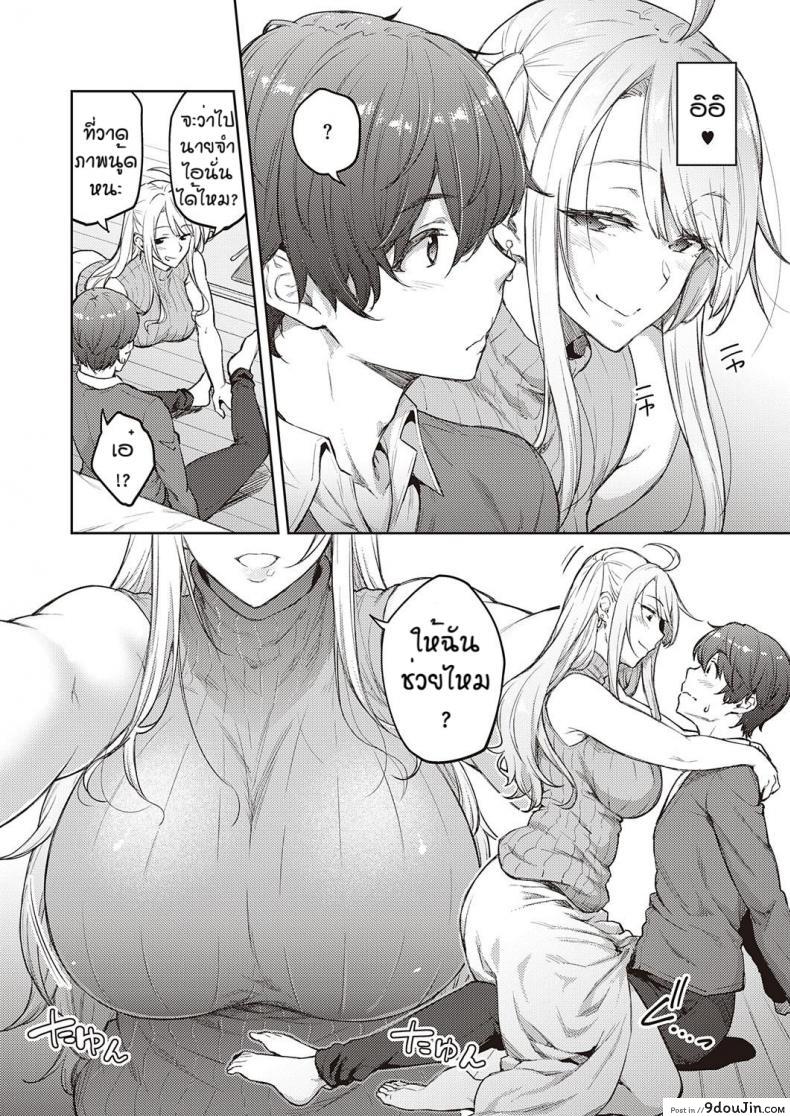 อ่านโดจิน ไหงโดนแกล้งซ่ะเอง [Hiroya] Karakawasenai yo tachihanasan อ่านฟรี หน้าที่ 4