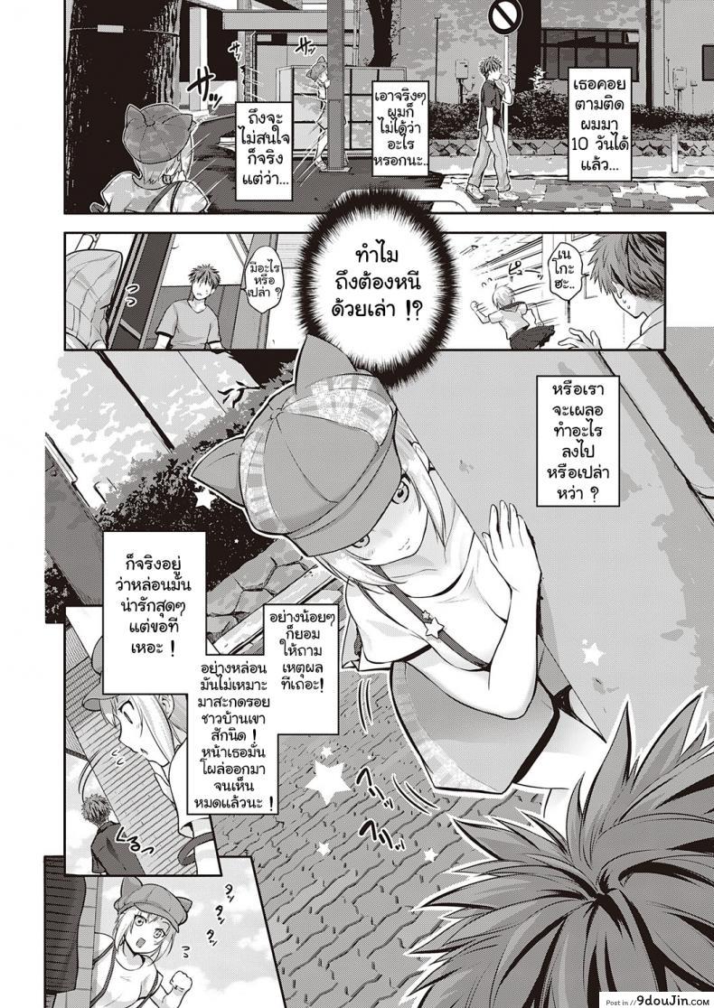 อ่านโดจิน [Kurokoshi You] CATch Me☆ (COMIC ExE 27) หน้าที่ 2