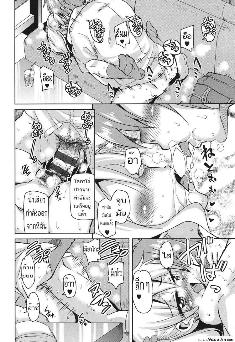 Sis Lover Zenpen (COMIC AUN 2014-02) ภาค 1 แปลไทย 64 อ่านโดจิน Sis Lover Zenpen (COMIC AUN 2014-02) ภาค 1 แปลไทย หน้าที่ 16