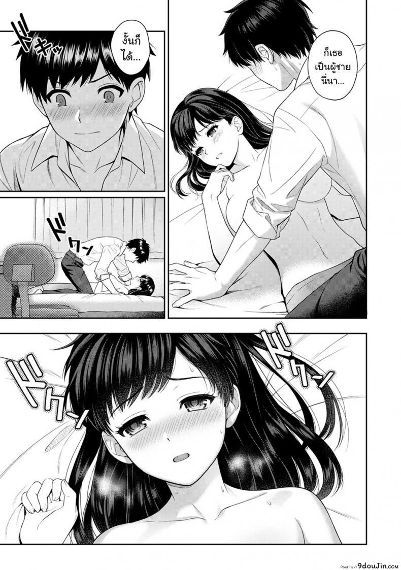 อ่านโดจิน Sensei to Boku [Yuyama Chika] ภาค 12 แปลไทย หน้าที่ 10
