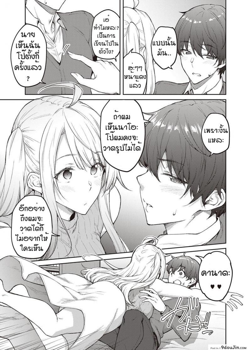 อ่านโดจิน ไหงโดนแกล้งซ่ะเอง [Hiroya] Karakawasenai yo tachihanasan อ่านฟรี หน้าที่ 5