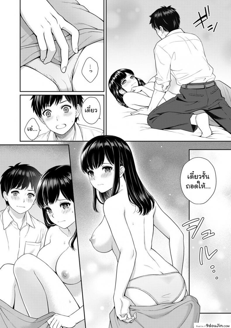 อ่านโดจิน Sensei to Boku [Yuyama Chika] ภาค 12 แปลไทย หน้าที่ 11